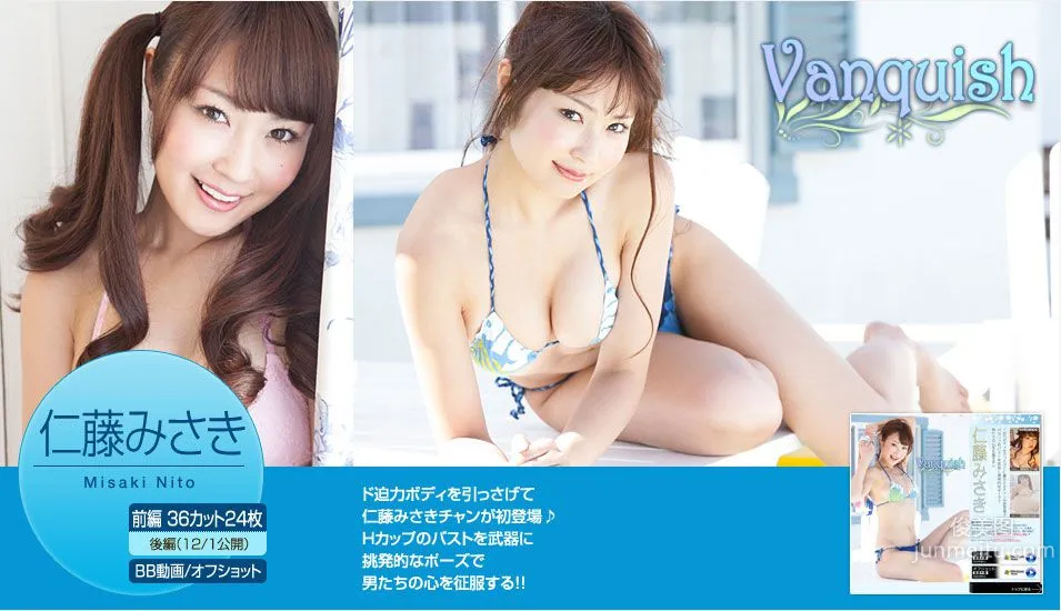 Misaki Nito, Vanquish, Part One [Image.tv] Photo Set photo 1