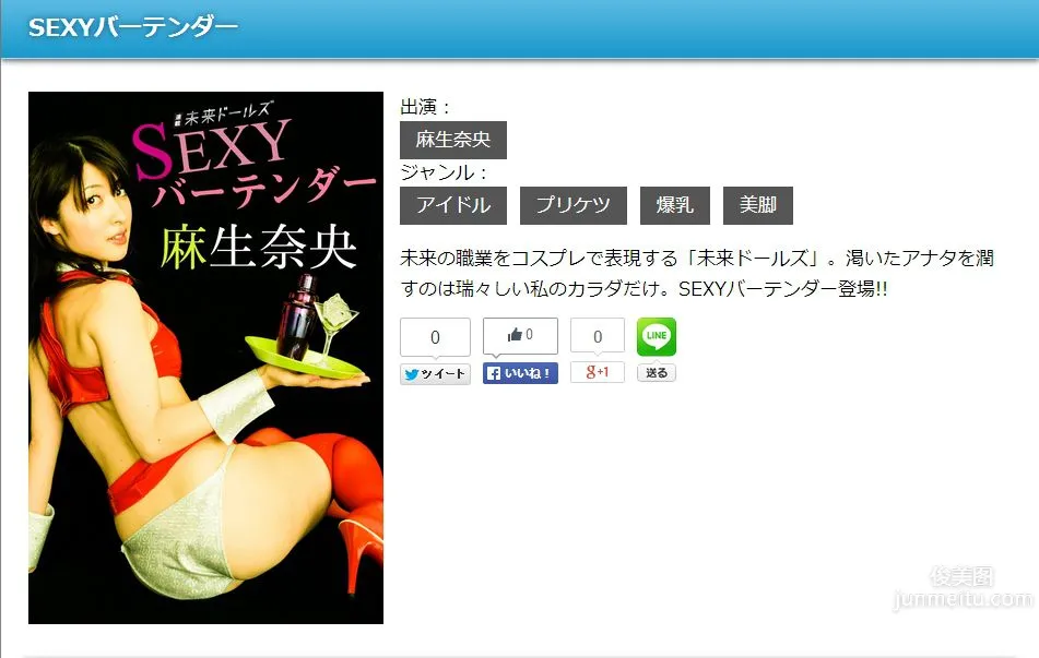 Nao Amamiya SEXY Bartender [Image.tv] Photo Set photo 3