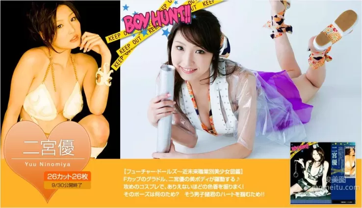 二宮優 Yuu Ninomiya 《BOY HUNT!!》 [Image.tv] 写真集