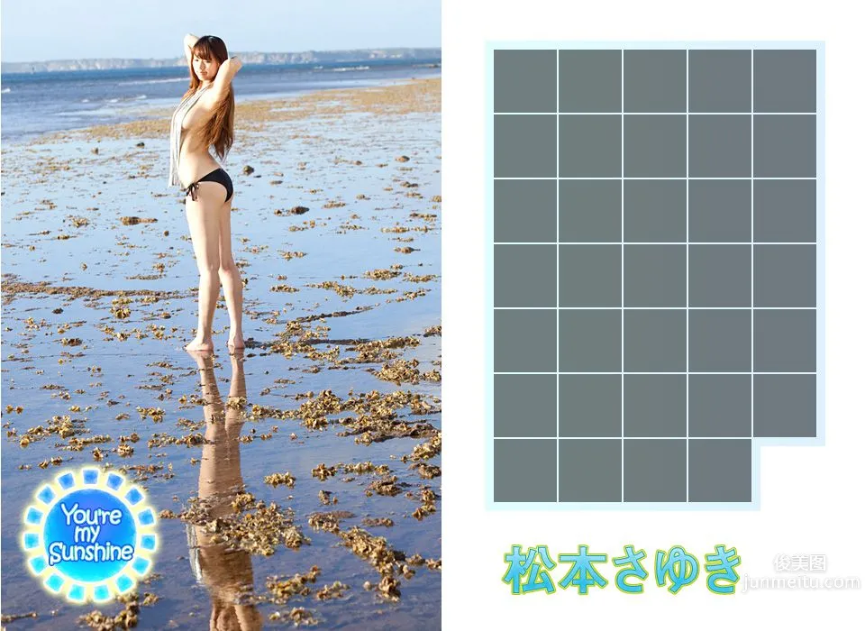 松本さゆき/松本紗雪《You're my Sunshine》 [Image.tv] 寫真集 3