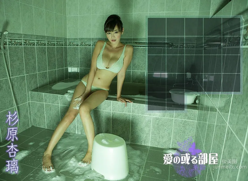 杉原杏璃《愛の或る部屋》 后篇 [Image.tv] 写真集2