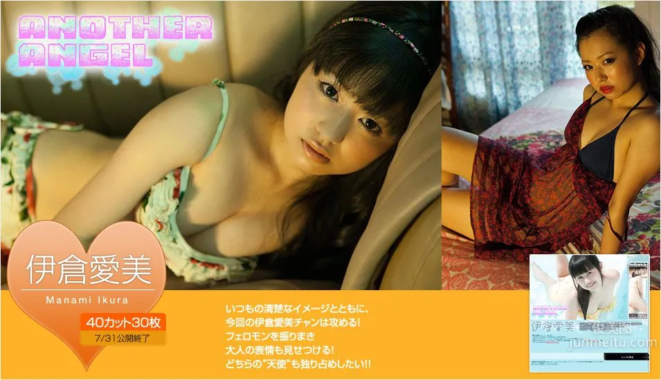 伊倉愛美《ANOTHER ANGEL》 [Image.tv] 寫真集 1