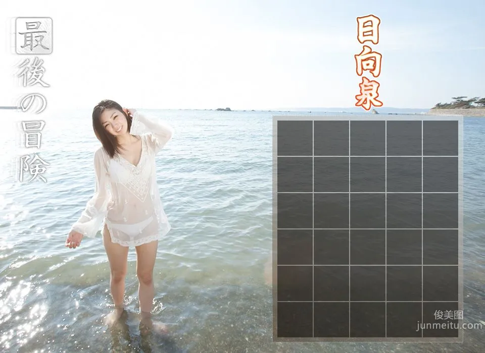 Izumi Hinata / Hazuki Aoi Last Adventure Part 1 [Image.tv] Photo Set photo 12