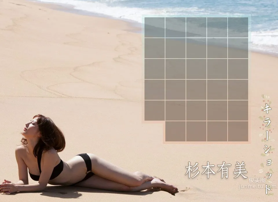 杉本有美 Yumi Sugimoto 《2013年2月刊》 [Image.tv] 寫真集 12