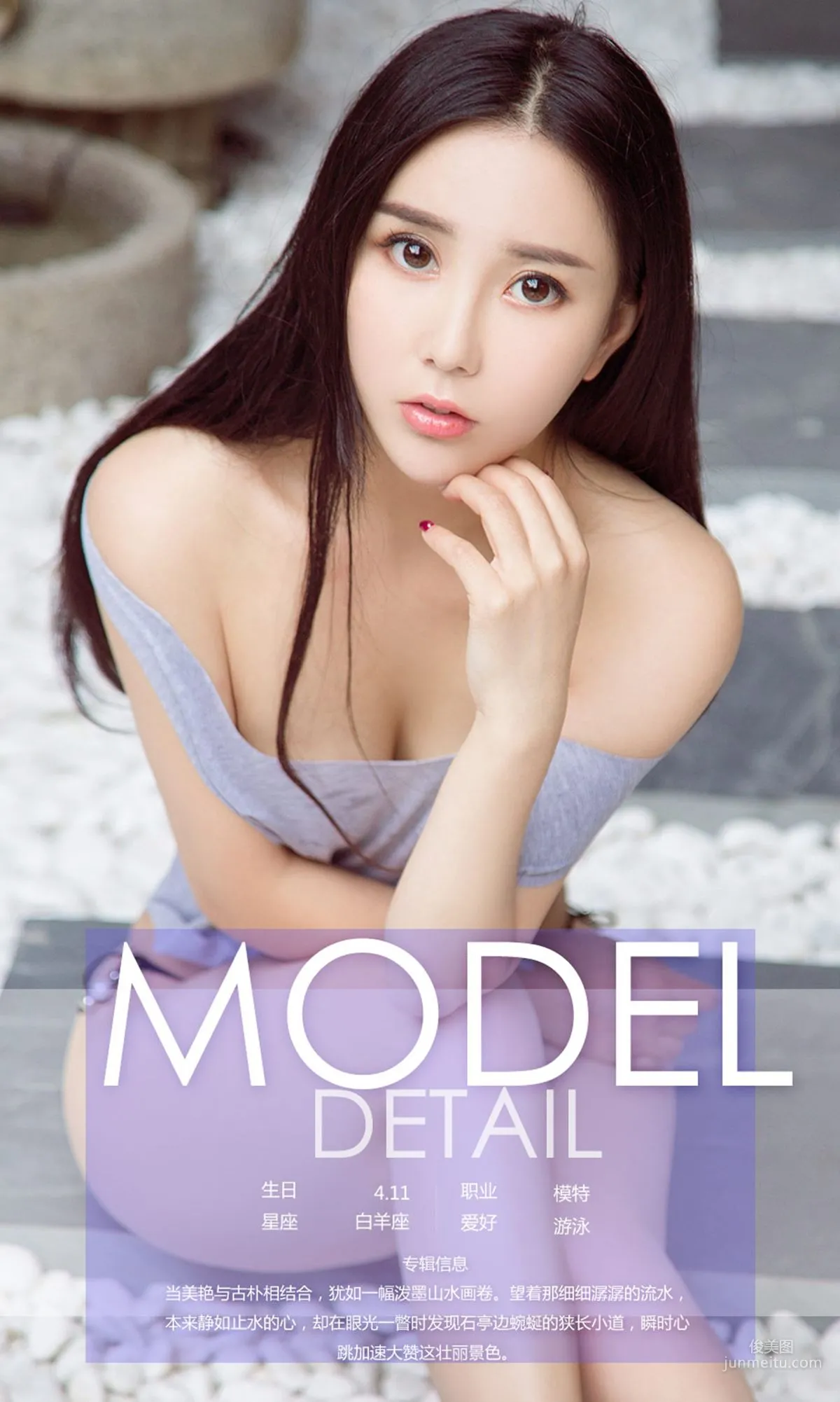 Zhao Jiaqi, Qi Jing Jia Se, [Ugirls App] NO.882 Photo Set photo 4