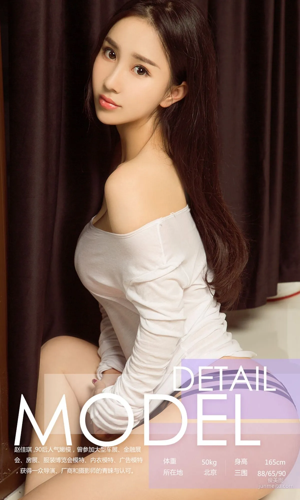 Zhao Jiaqi, Qi Jing Jia Se, [Ugirls App] NO.882 Photo Set photo 3
