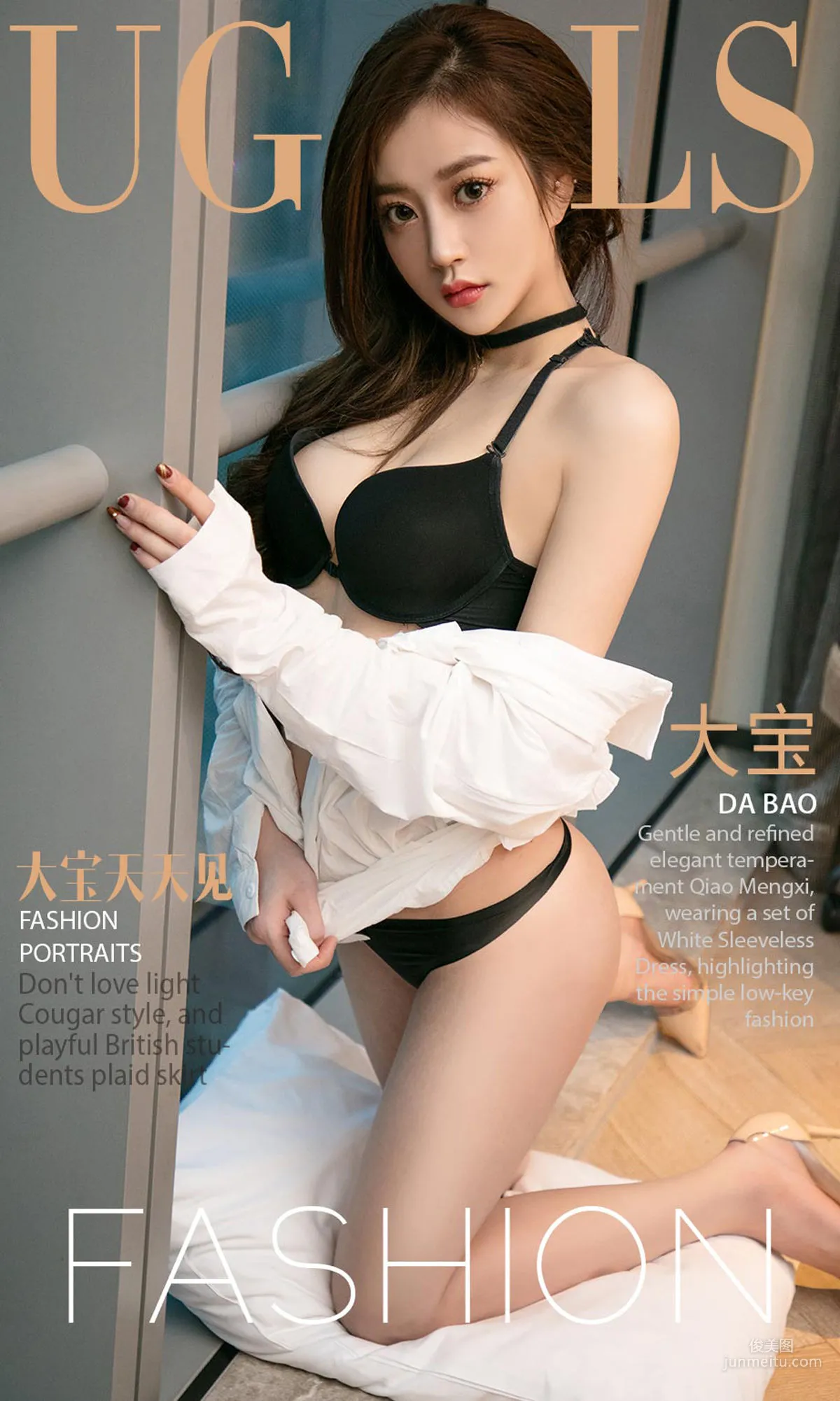 大宝《大宝天天见》 [尤果圈Ugirls] NO.933 写真集1
