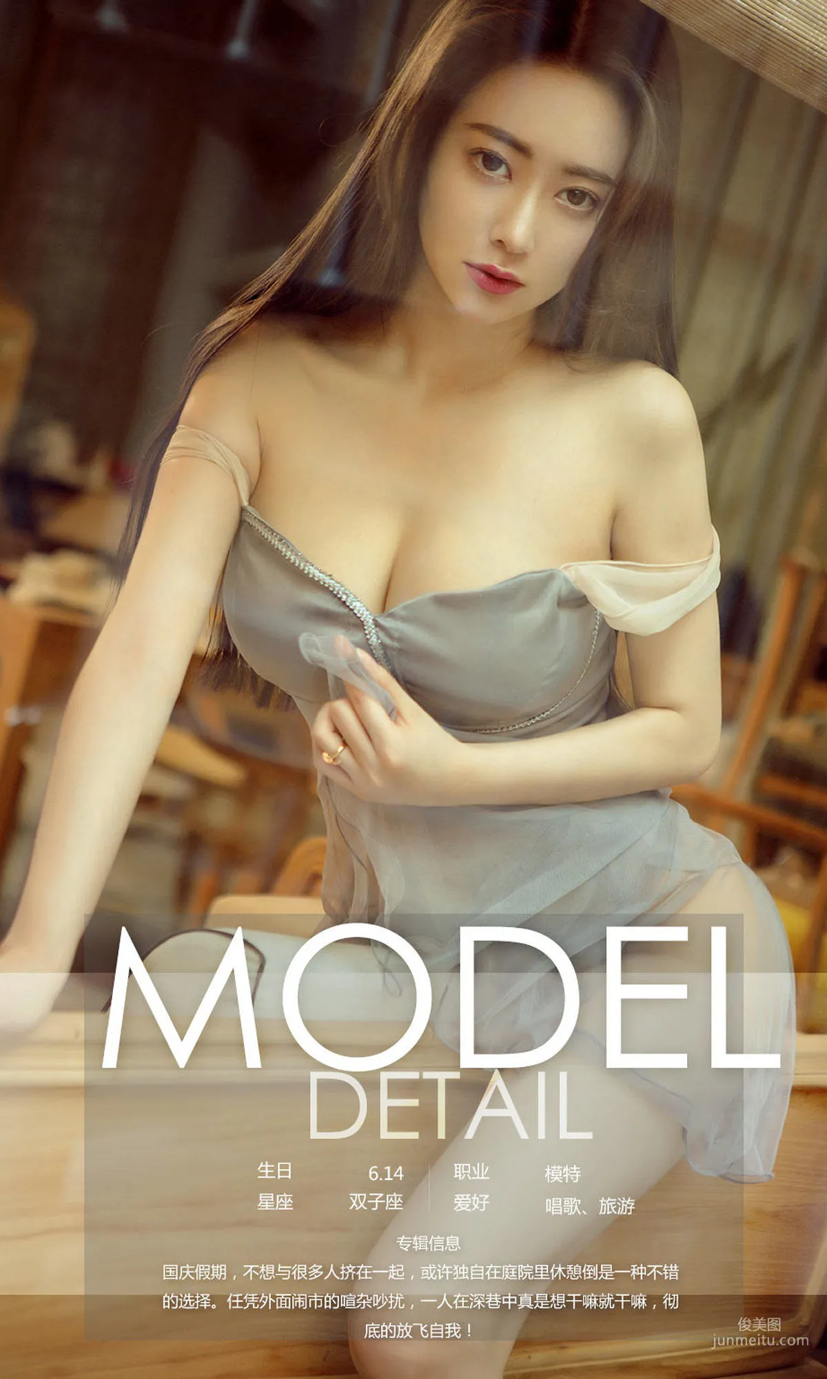 Mu Feifei, Finding Quiet in the Bustle [Ugirls] NO.865 Photo Set photo 4