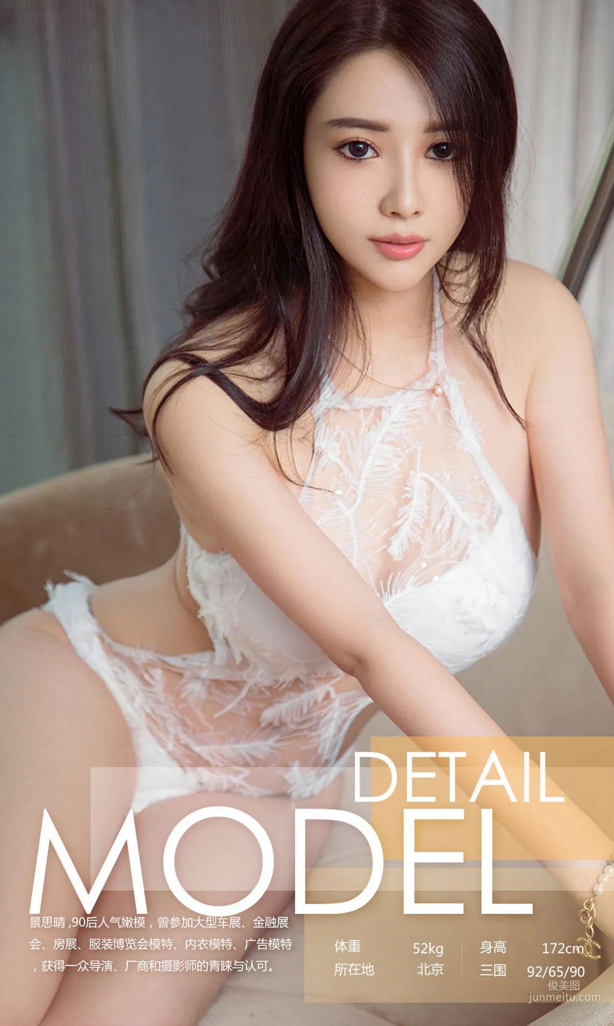 Jing Siqing, Lace Floral Fragrance [Ugirls App] NO.922 Photo Set photo 3