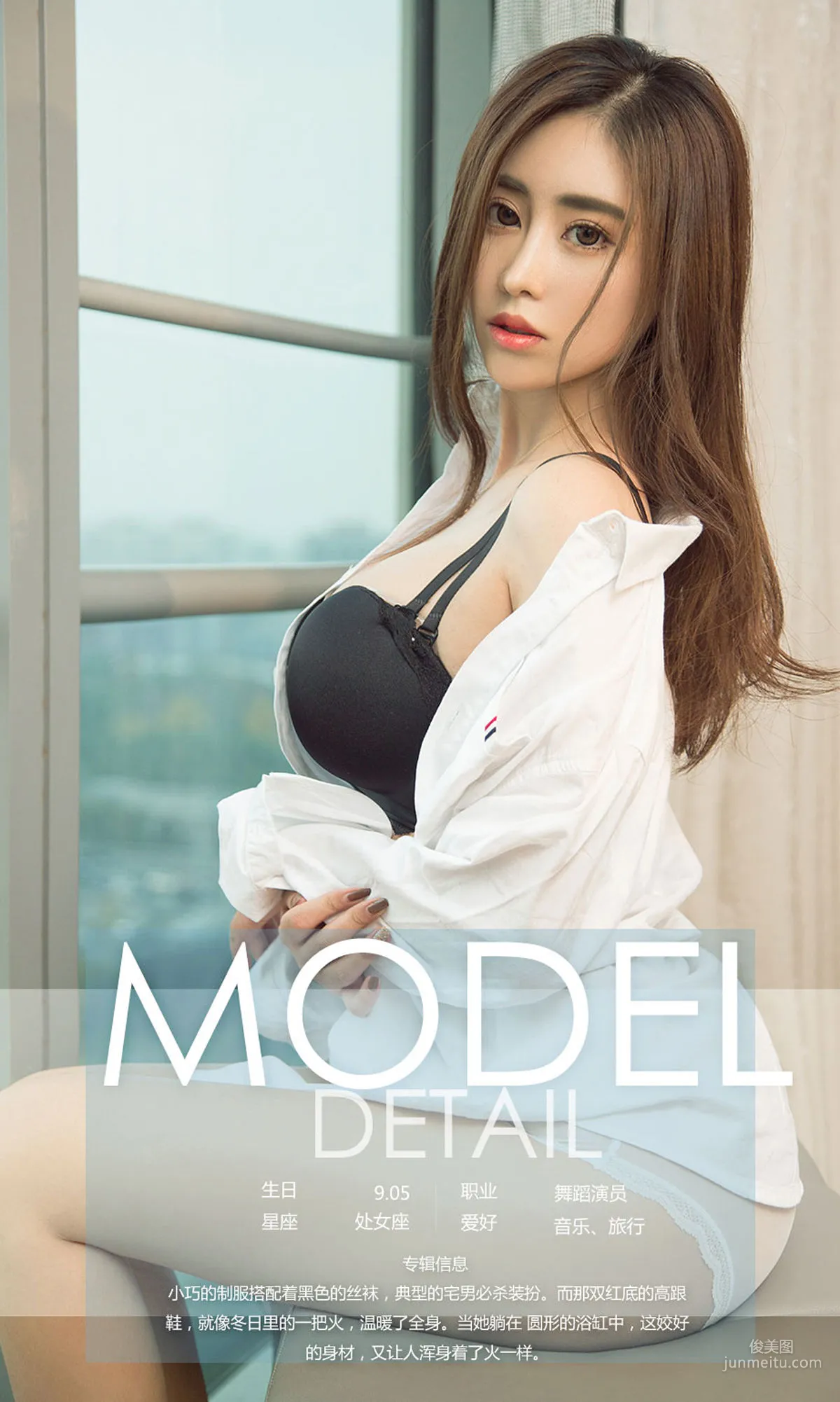 Chen Meixi, Dry Weather [Ugirls App] NO.930 Photo Set photo 4