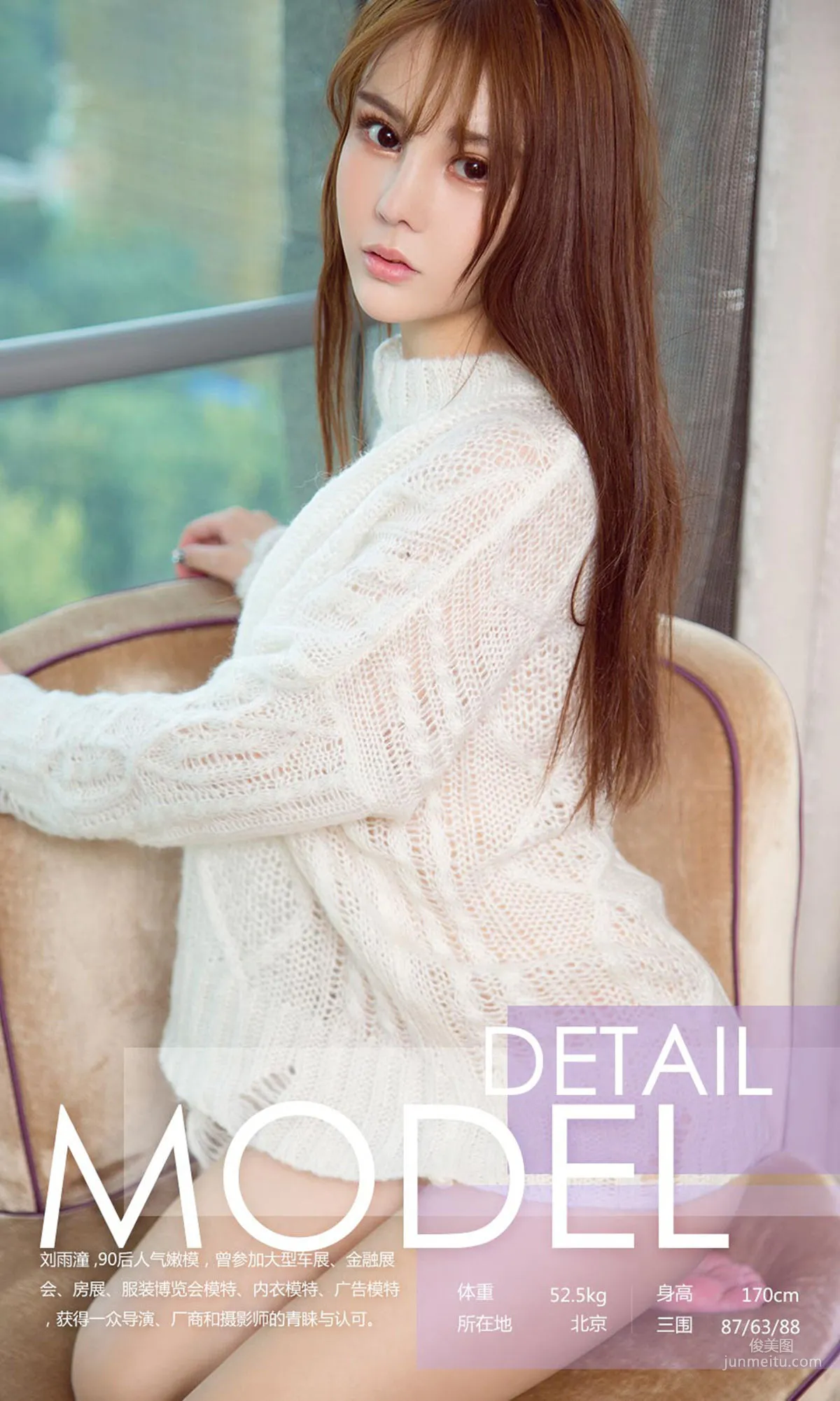 Liu Yutong, Versatile [Ugirls App] NO.910 Photo Set photo 3