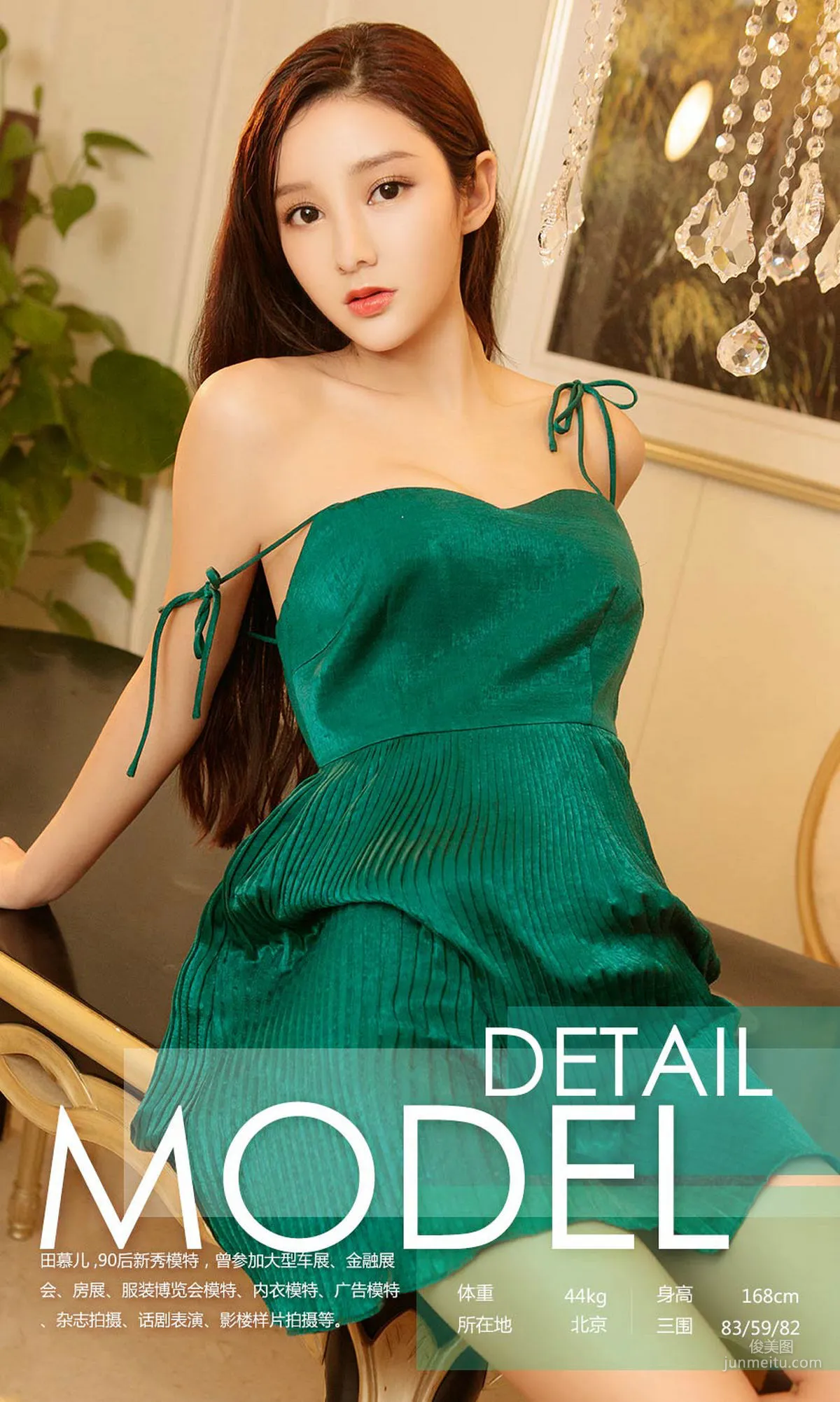 Tian Muer, Heart of Admiration [Ugirls App] NO.873 Photo Set photo 3