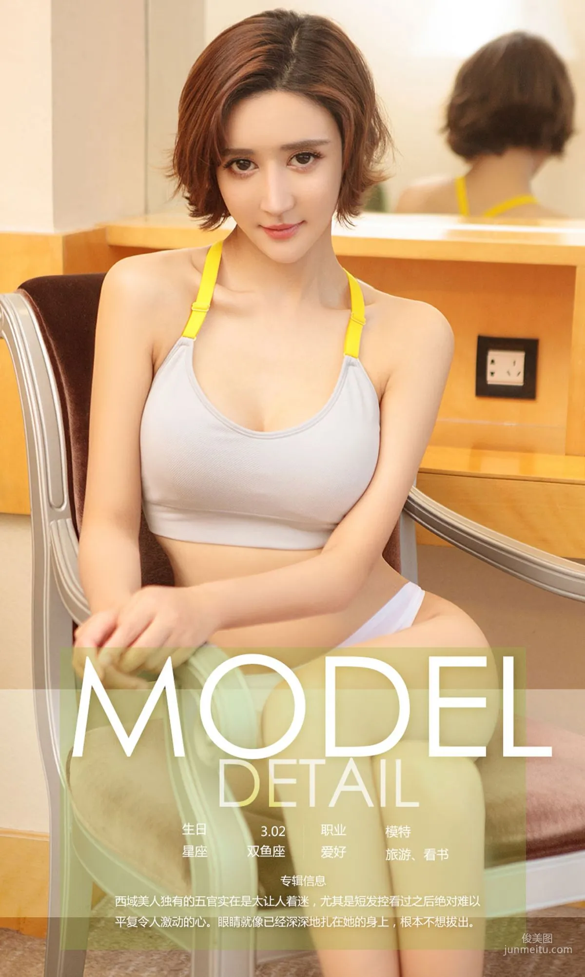 Yi Lina Exotic Beauty [Ugirls App] NO.904 Photo Set photo 4