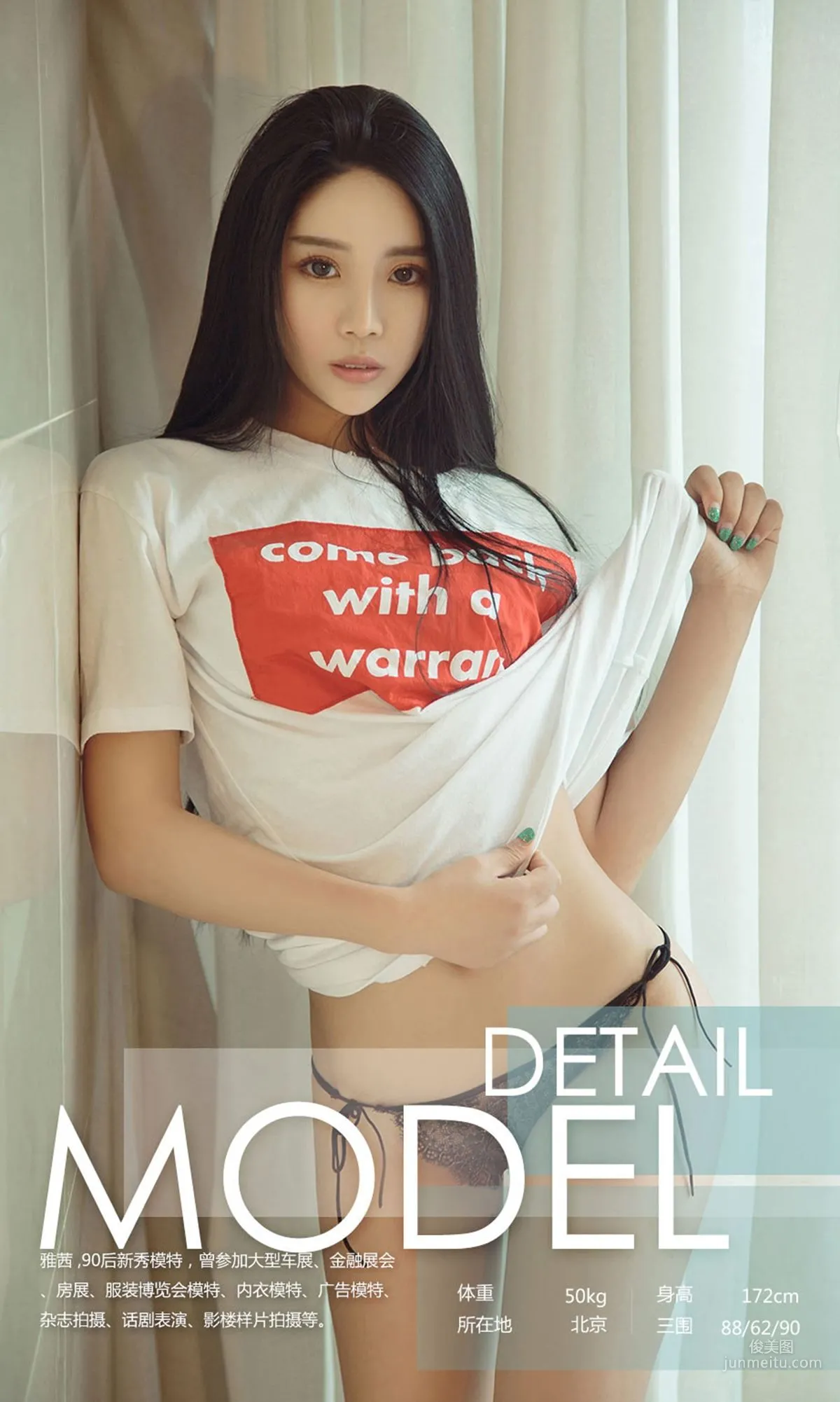 Ya Qian Love After Wine Red [Ugirls] NO.924 Photo Set photo 3