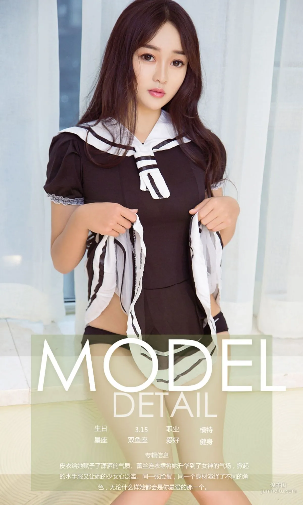 Yi Mo: Ugirls App No. 905 photo 4