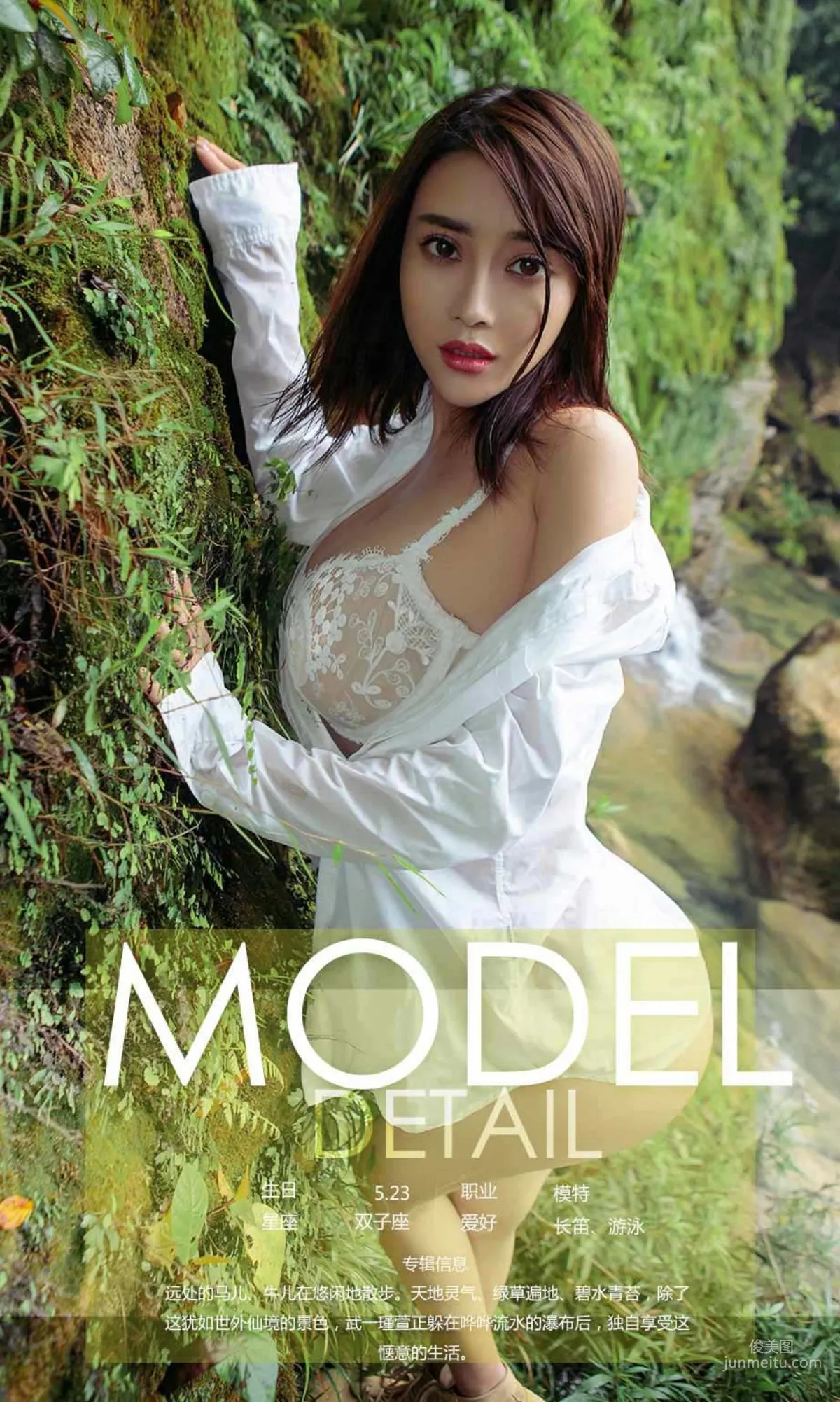 Wuyi Jinxuan "A Glimpse of Scenery" [Ugirls App] NO.899 Photo Set photo 4