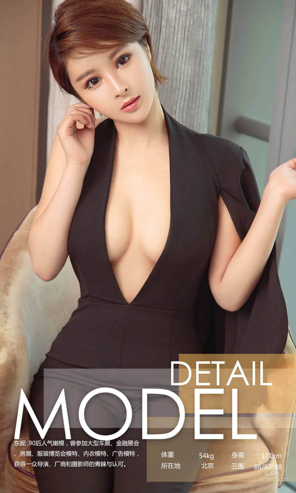 Dong Ni, Exquisite Beauty Ni [Ugirls] NO.914 Photo Set photo 3
