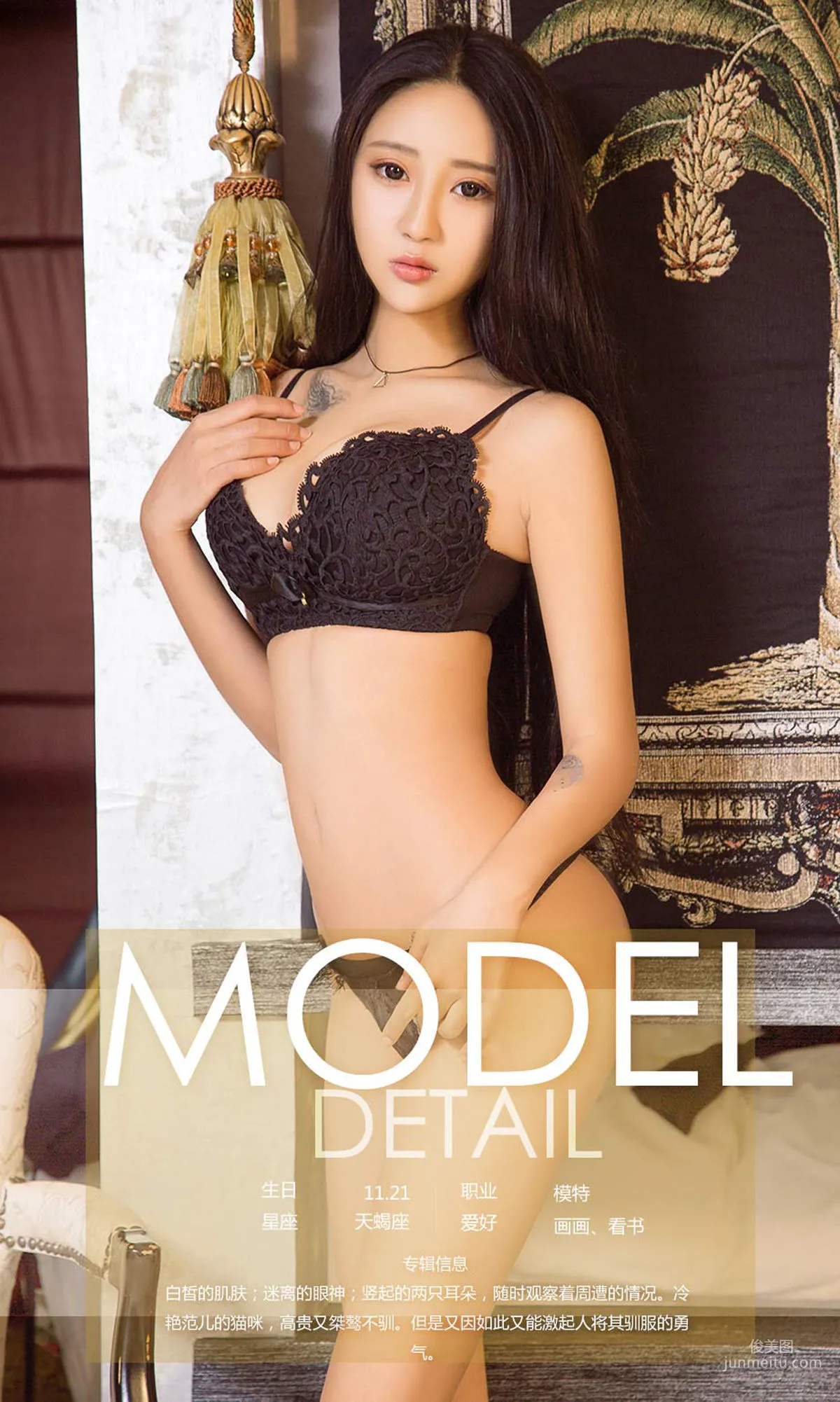 An Qi 'Cold and Gorgeous Kitten' [Ugirls App] NO.900 Photo Set photo 4