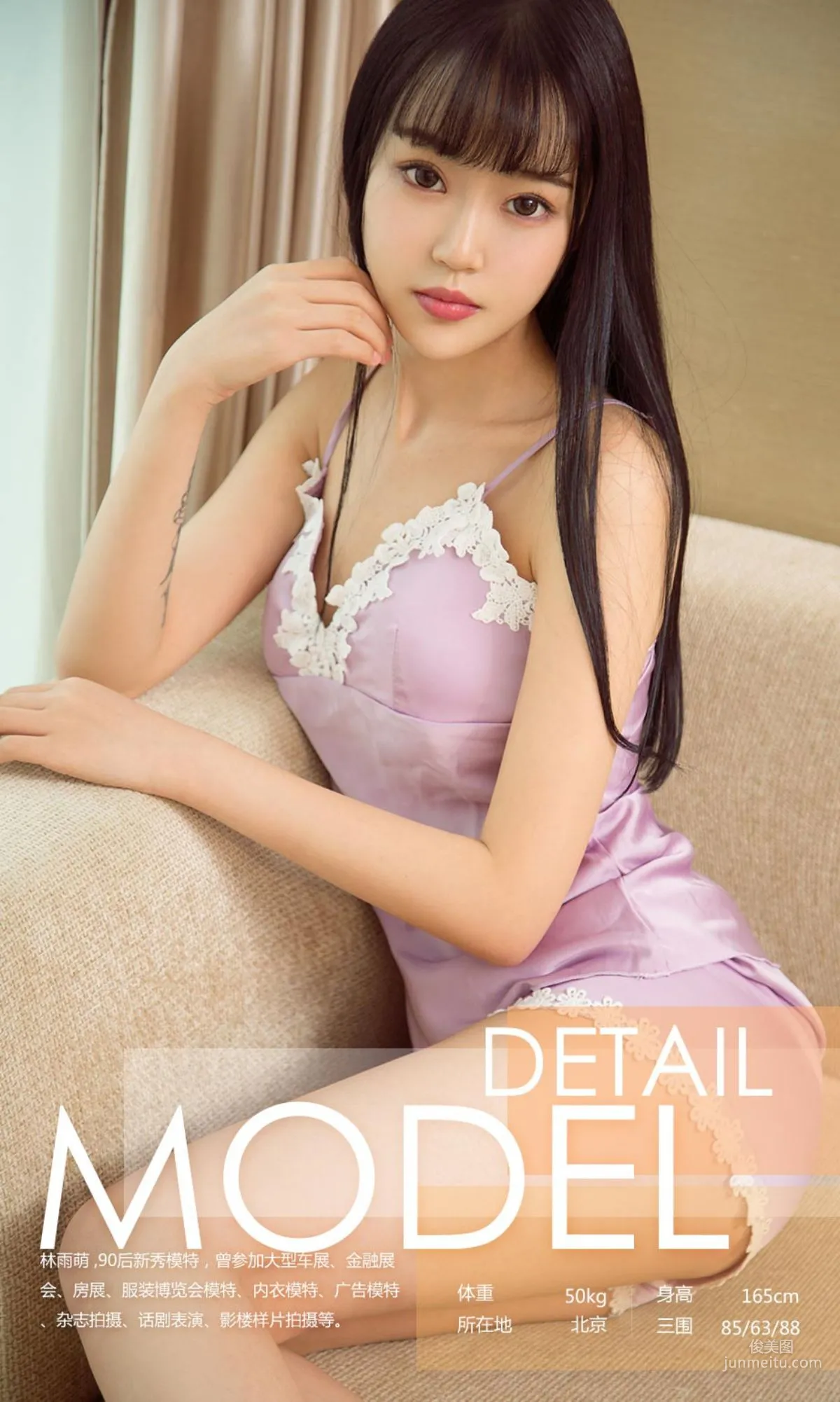 Lin Yumeng, Fatal Temptation [Ugirls App] NO.895 Photo Set photo 3