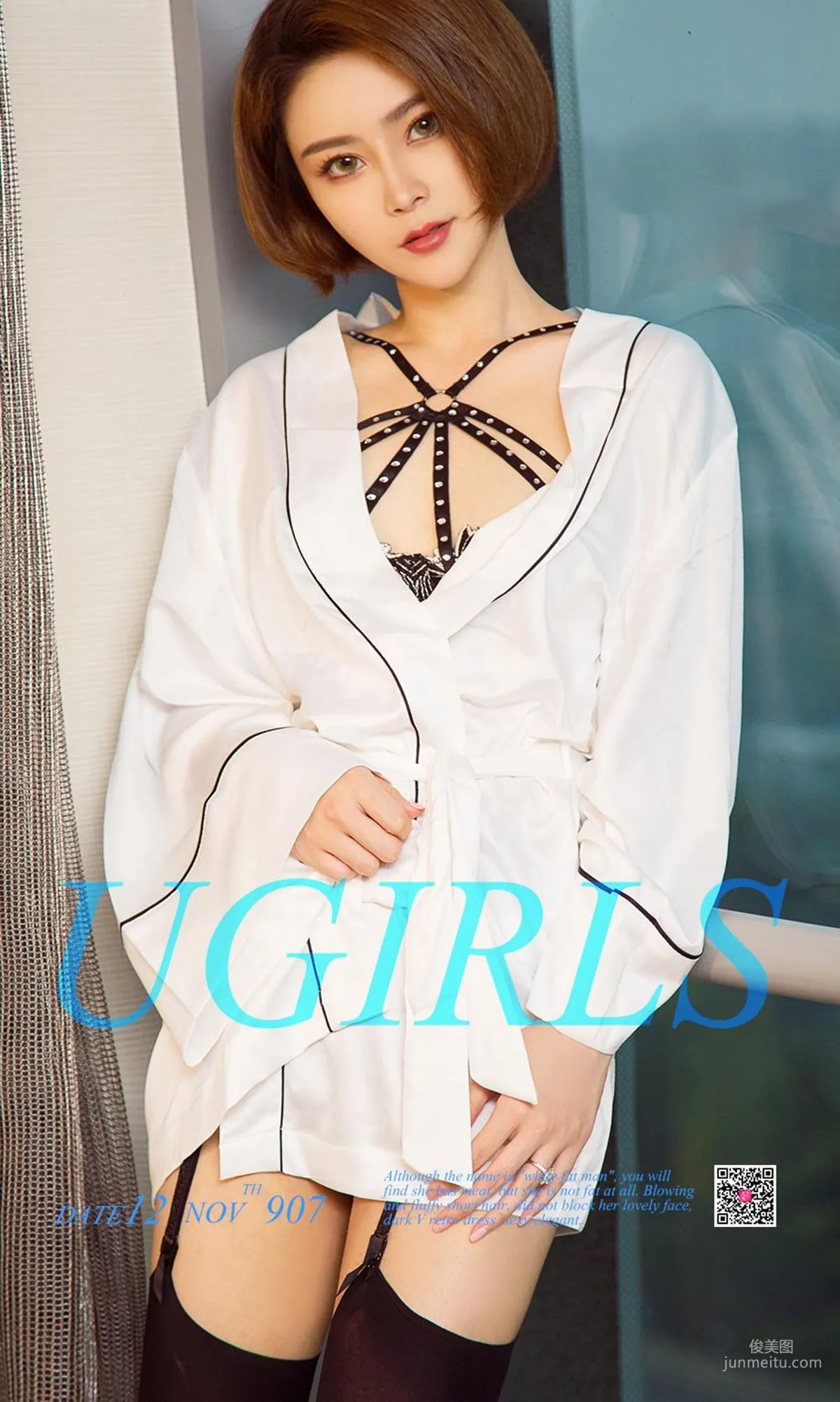 曲肖肖《带刺的玫瑰》 [尤果圈Ugirls] NO.907 写真集1