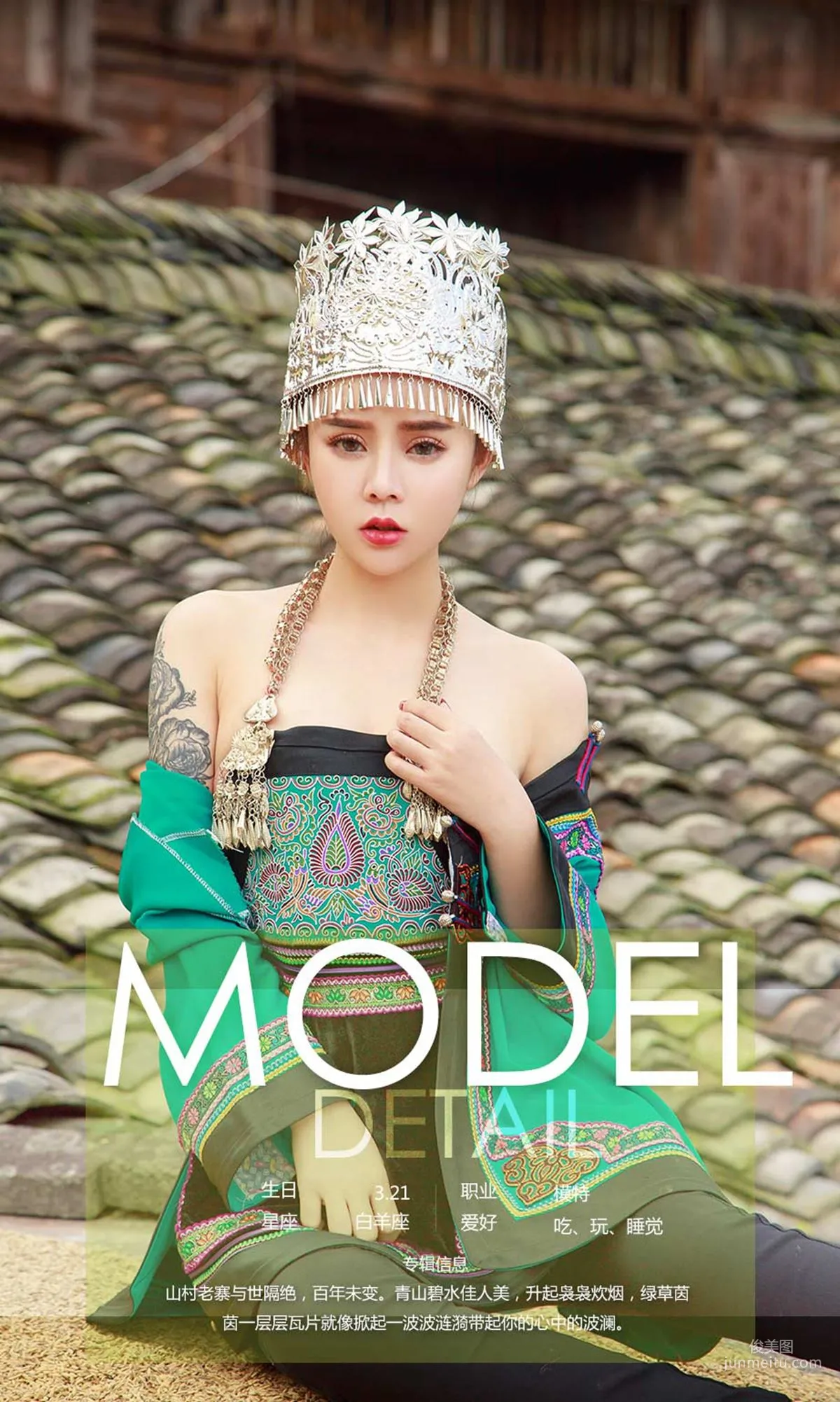 Ai Lisha, Old Village New Flower, [Ugirls App] NO.906 Photo Set photo 4
