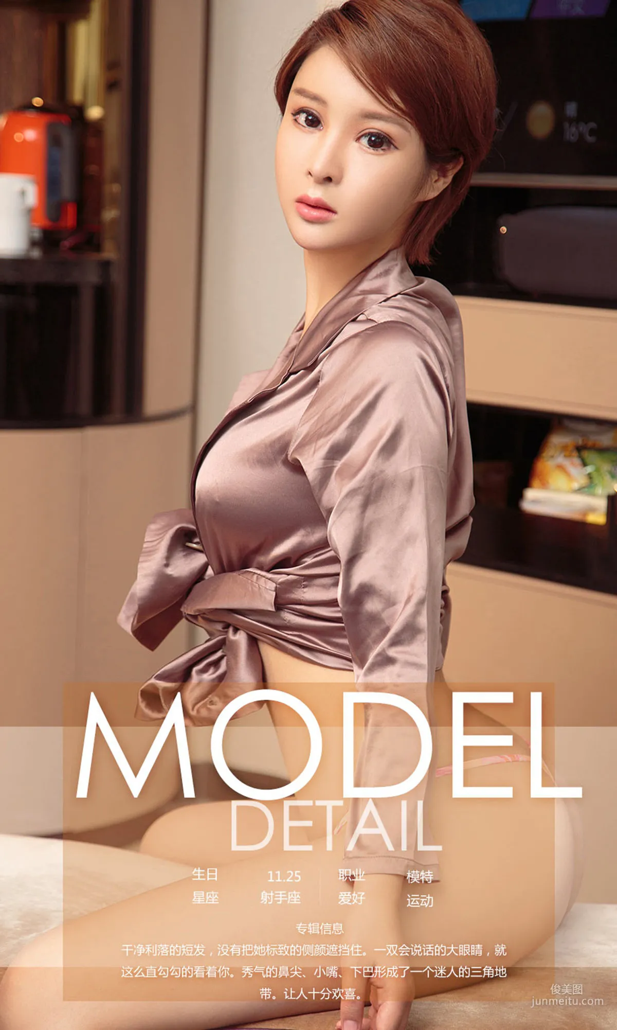 Dong Ni, Exquisite Beauty Ni [Ugirls] NO.914 Photo Set photo 4