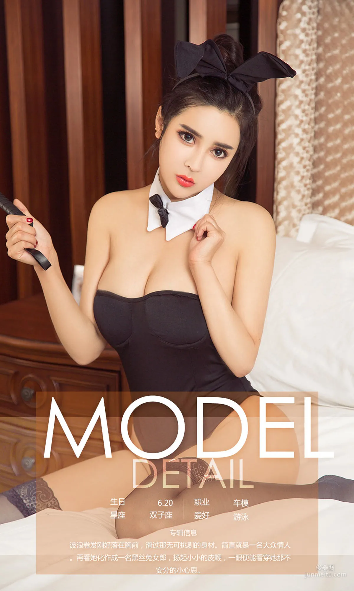 Xia Meng: Ugirls App No. 923 photo 4