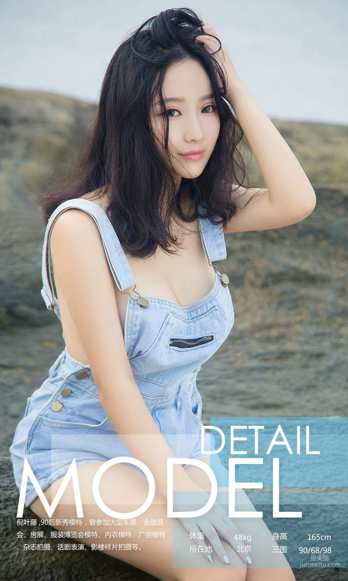 Ni Yeteng Hitting the Rocks [Ugirls] NO.864 Photo Set photo 3
