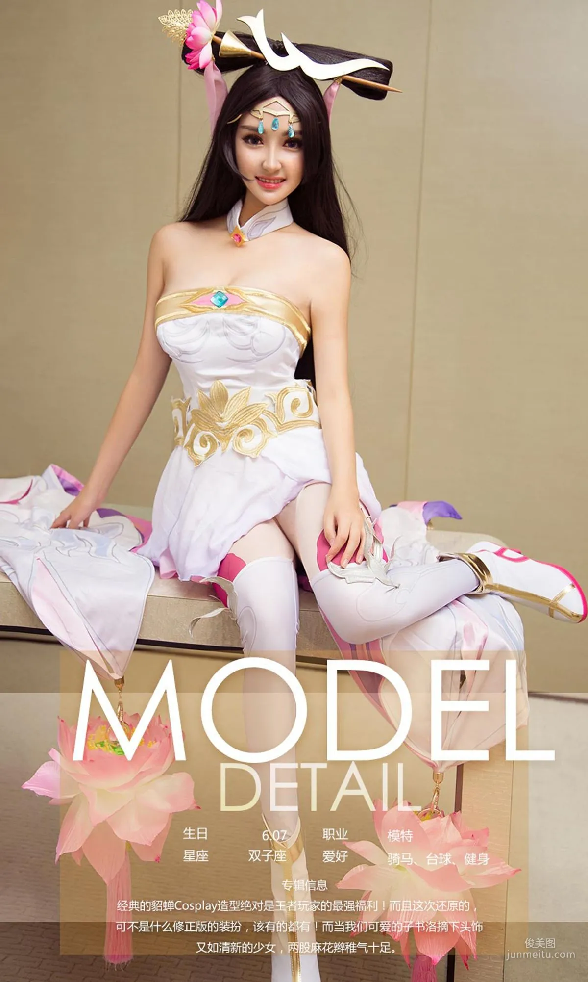 Zi Shuluo, Peerless Beauty [Ugirls App] NO.926 Photo Set photo 4