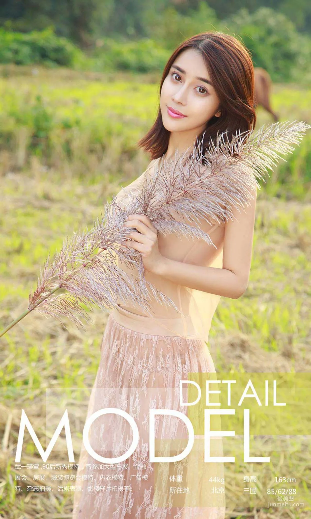 Wuyi Jinxuan "A Glimpse of Scenery" [Ugirls App] NO.899 Photo Set photo 3