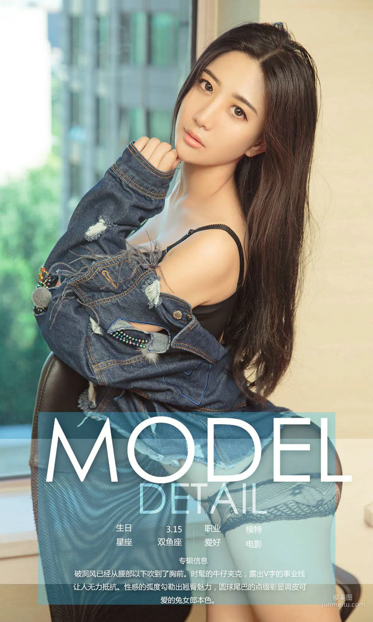 Xi Ya "Denim Bunny Girl" [Ugirls App] NO.888 Photo Set photo 4