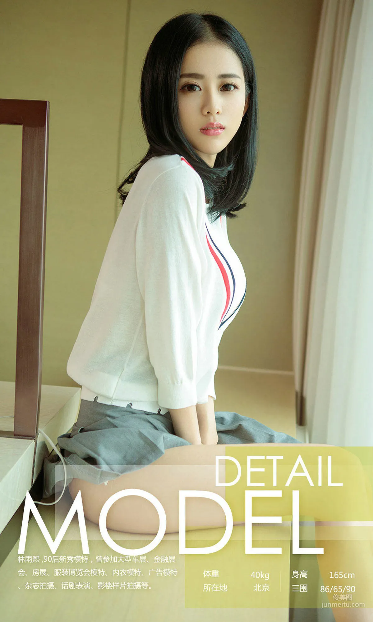 Lin Yuxi Versatile Girl's Heart [Ugirls App] NO.889 Photo Set photo 3