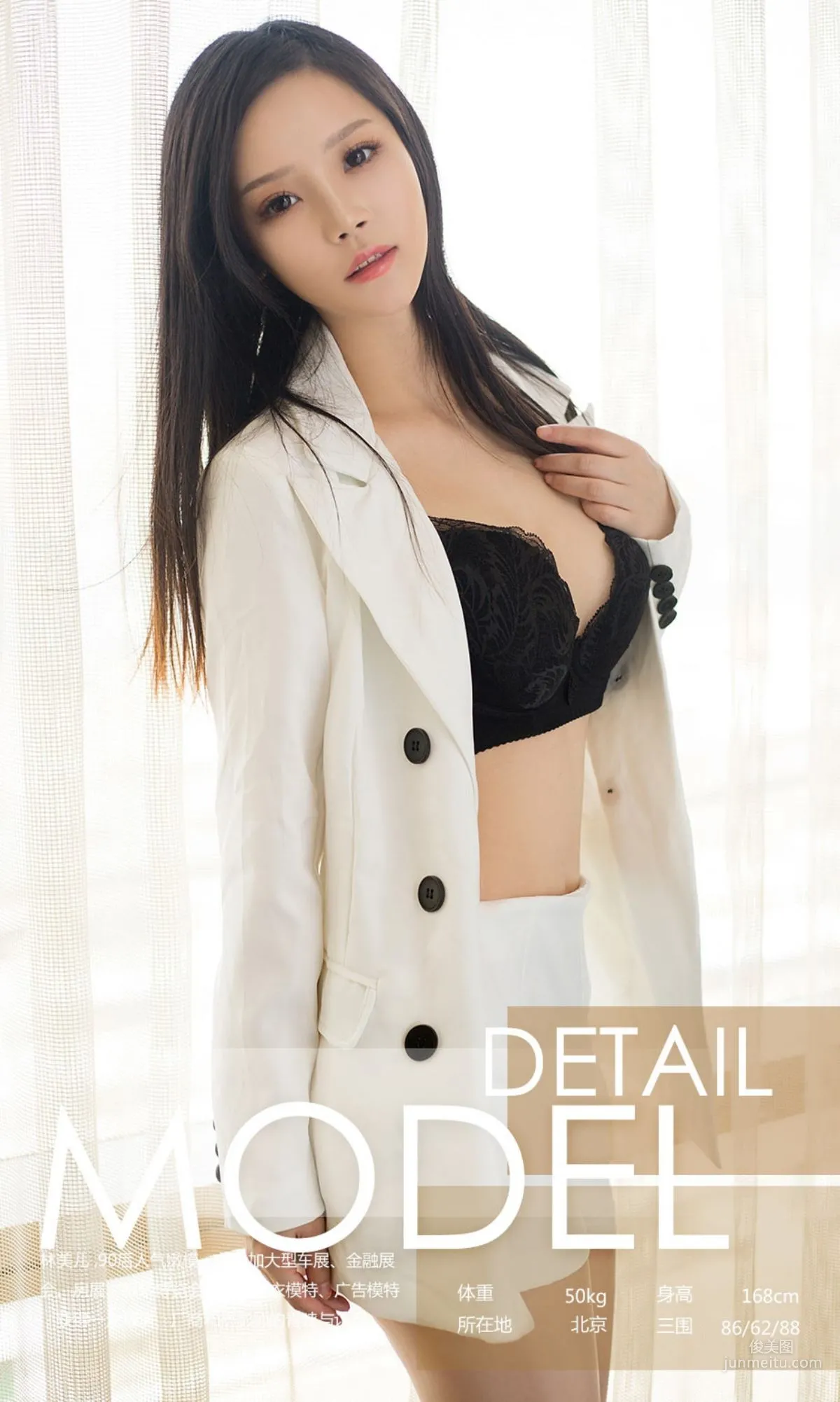 林美儿《小美人儿》 [尤果圈Ugirls] NO.894 写真集3