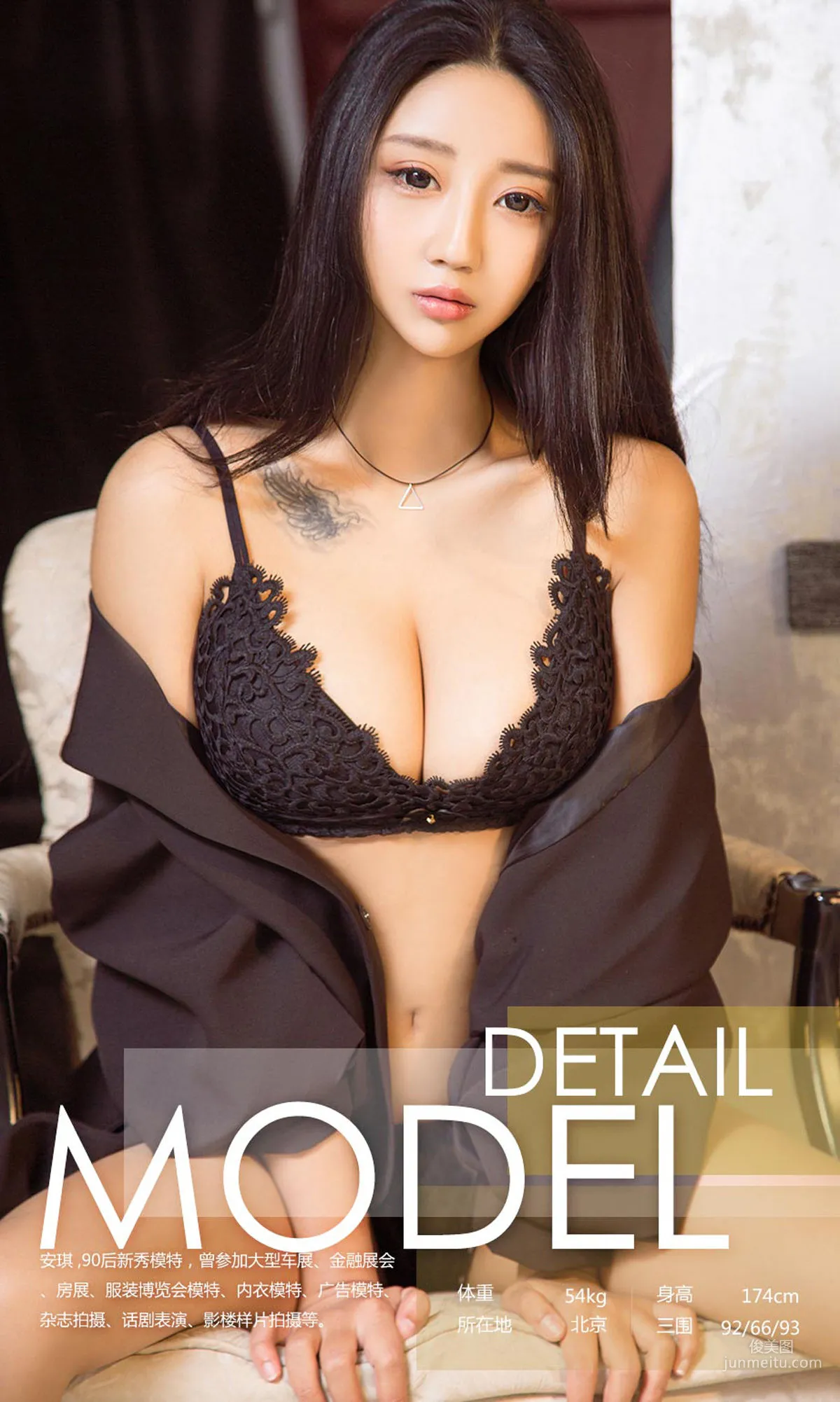 An Qi 'Cold and Gorgeous Kitten' [Ugirls App] NO.900 Photo Set photo 3