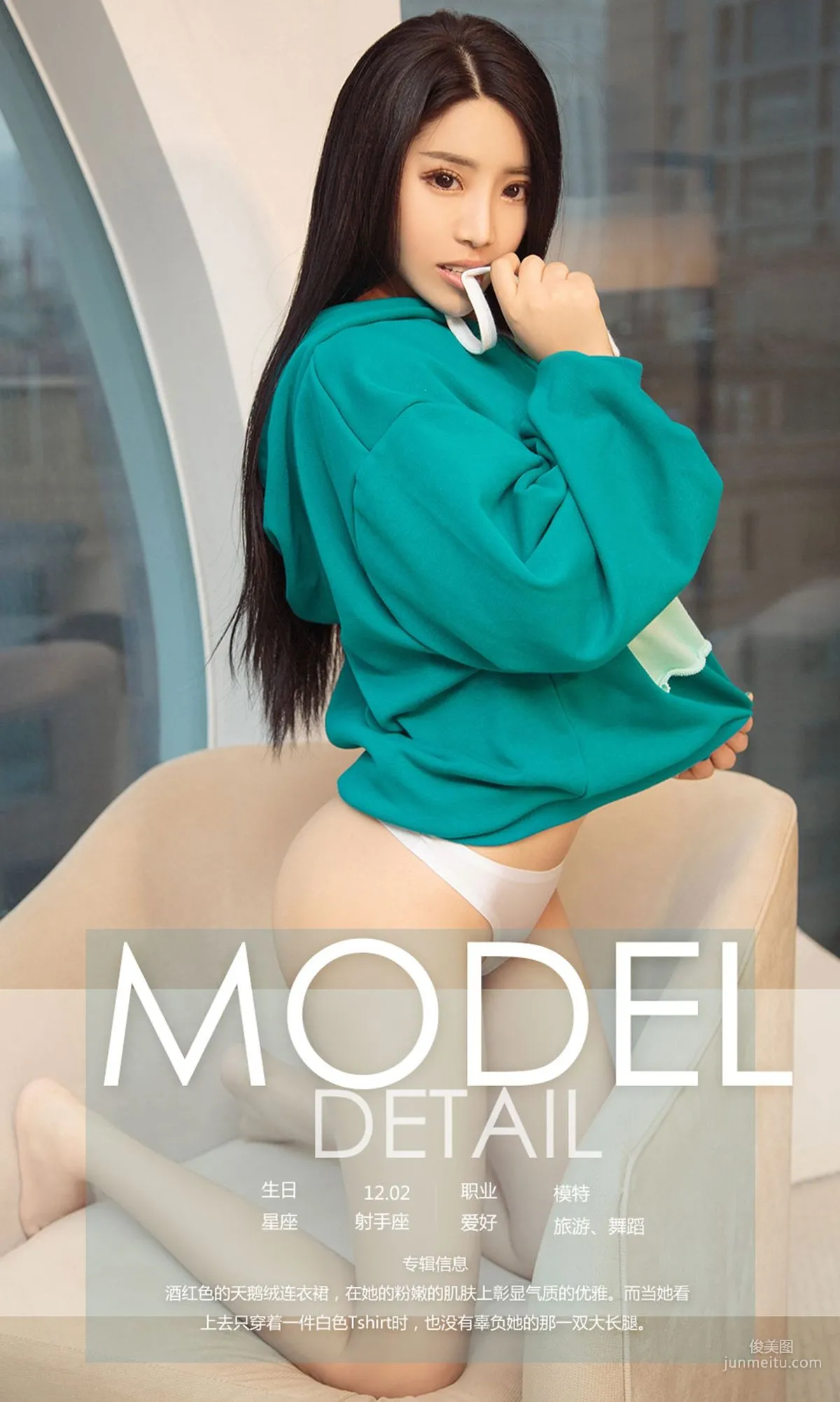 Ya Qian Love After Wine Red [Ugirls] NO.924 Photo Set photo 4