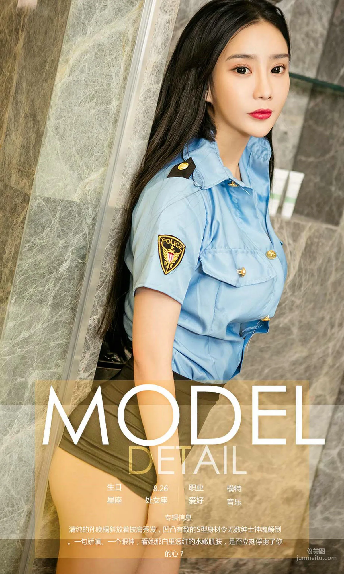Sun Wantong, Suffocating Girl, [Ugirls App] NO.874 Photo Set photo 4
