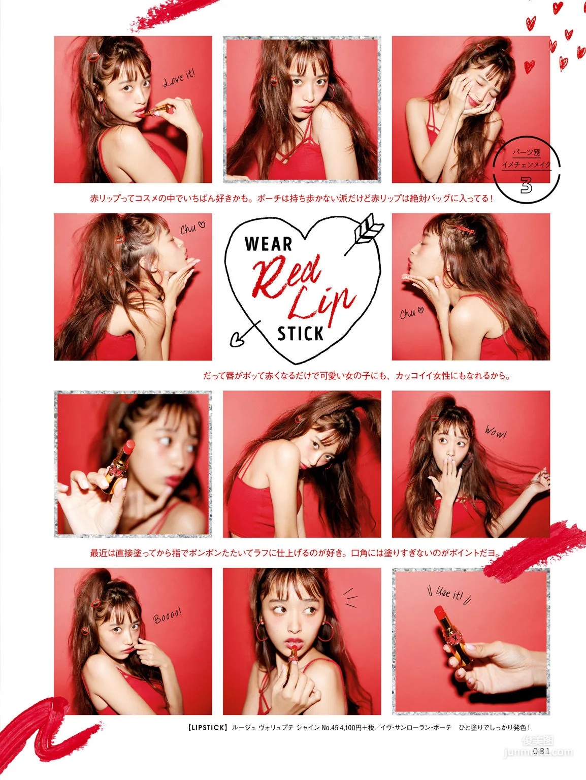 Chihiro Kondo, CHIPI! Everything About Chihiro Kondo for Now [Photo Books] Photo Set photo 44