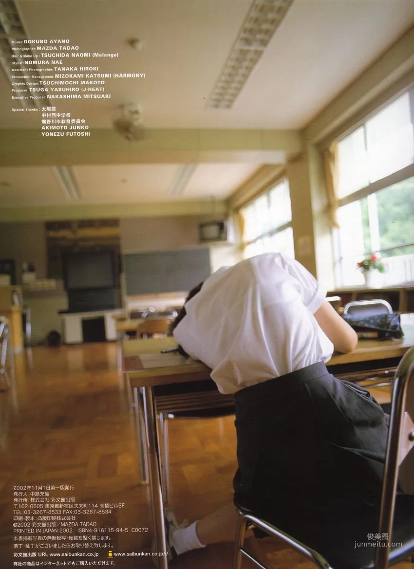 Ayano Ookubo [Really!] [PhotoBook] Photo Set photo 85