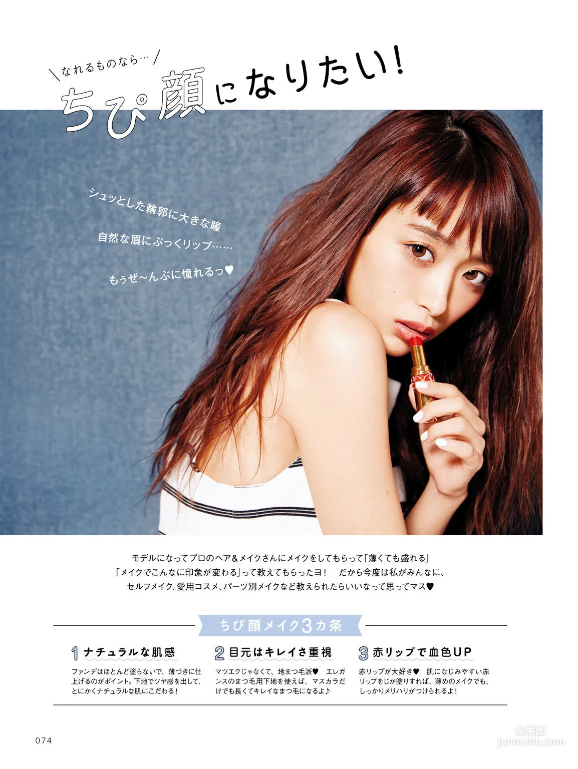 Chihiro Kondo, CHIPI! Everything About Chihiro Kondo for Now [Photo Books] Photo Set photo 41