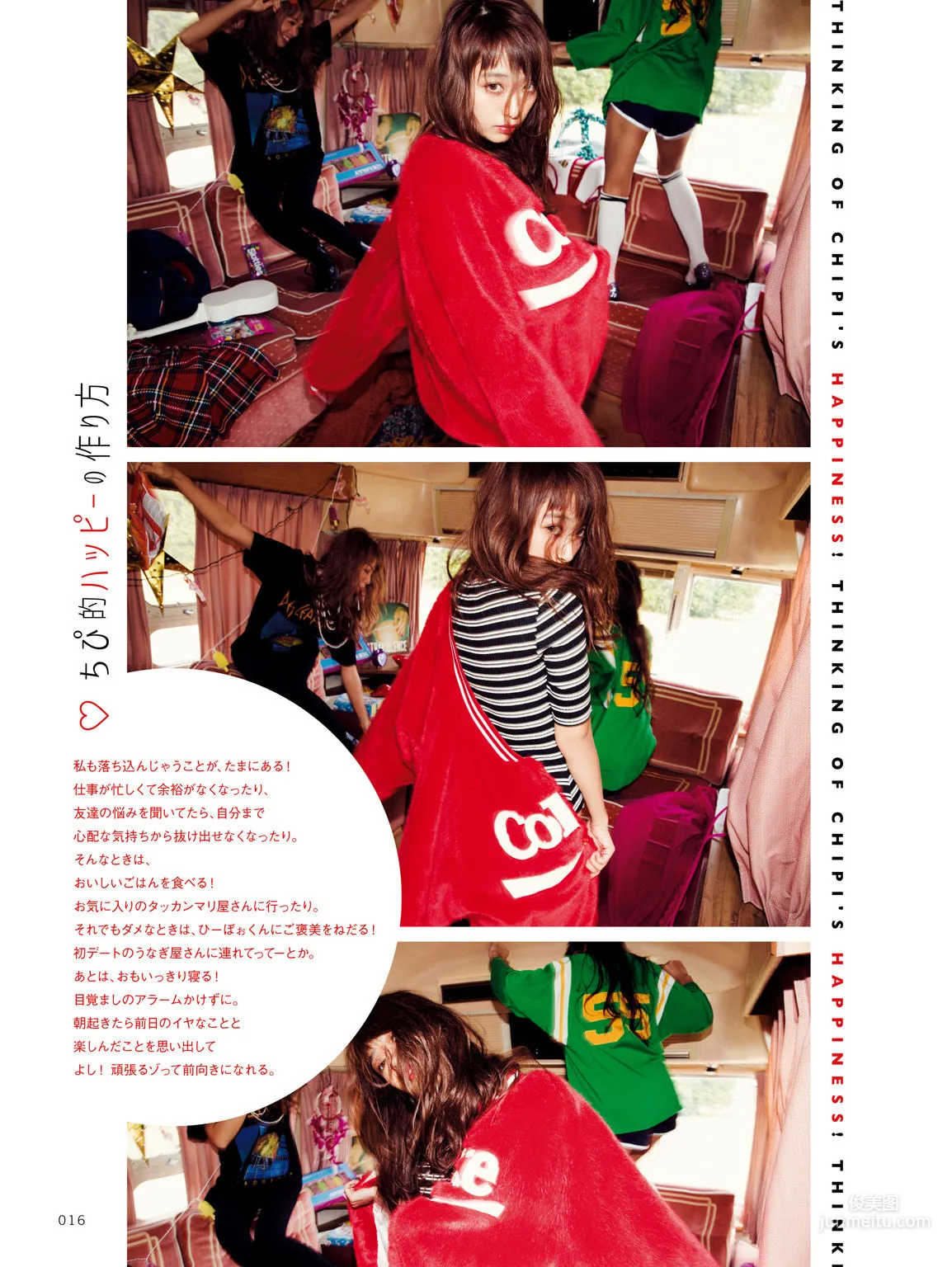 Chihiro Kondo, CHIPI! Everything About Chihiro Kondo for Now [Photo Books] Photo Set photo 10