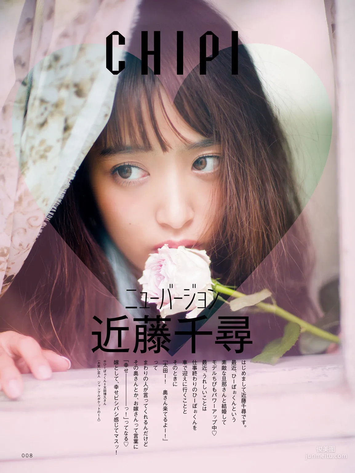 Chihiro Kondo, CHIPI! Everything About Chihiro Kondo for Now [Photo Books] Photo Set photo 3