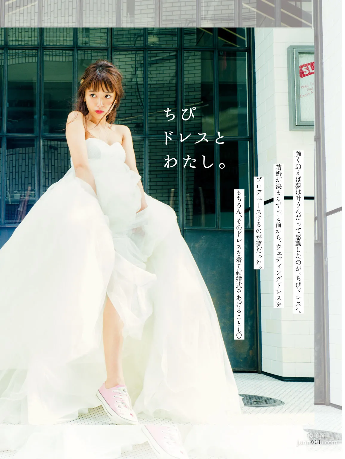 Chihiro Kondo, CHIPI! Everything About Chihiro Kondo for Now [Photo Books] Photo Set photo 5