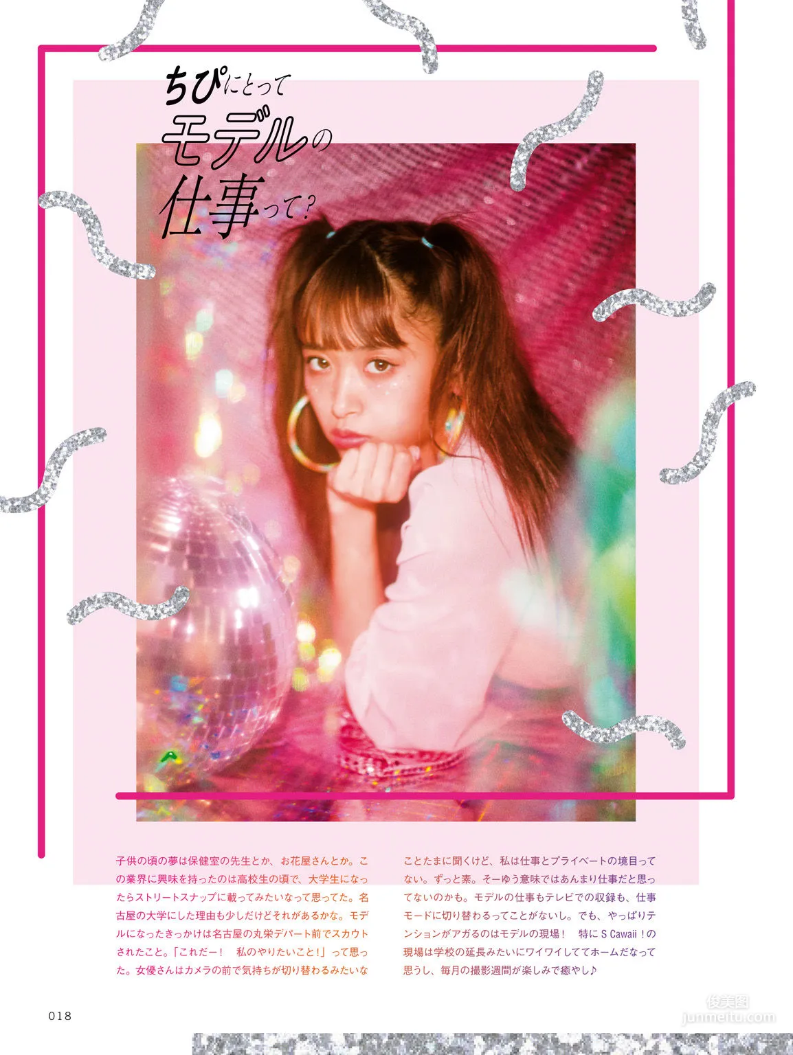 Chihiro Kondo, CHIPI! Everything About Chihiro Kondo for Now [Photo Books] Photo Set photo 12