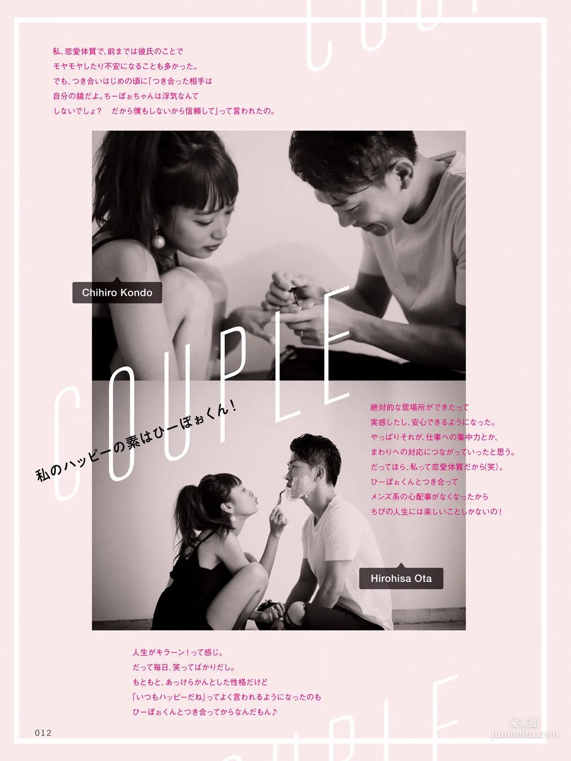 Chihiro Kondo, CHIPI! Everything About Chihiro Kondo for Now [Photo Books] Photo Set photo 6