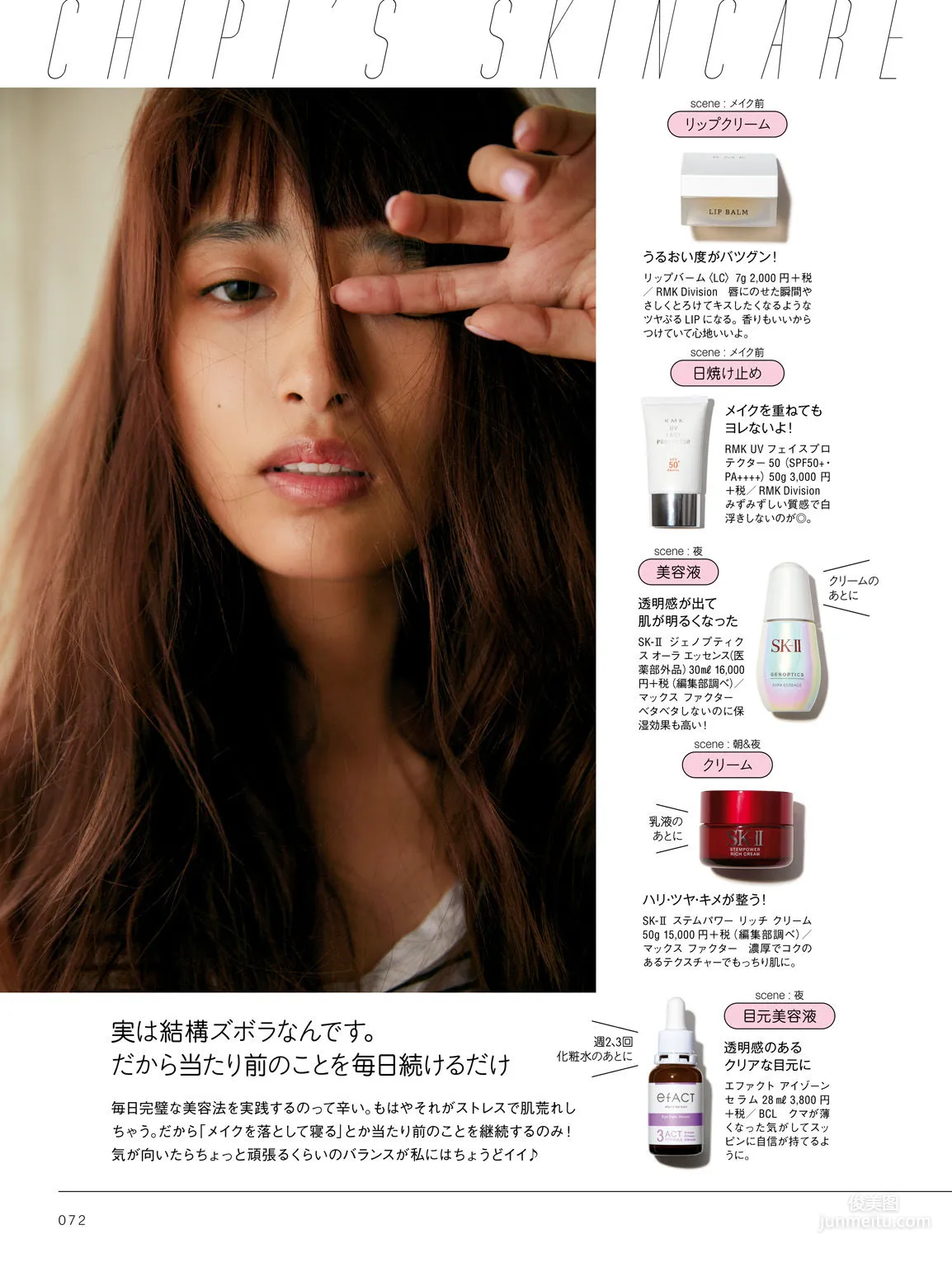 Chihiro Kondo, CHIPI! Everything About Chihiro Kondo for Now [Photo Books] Photo Set photo 40