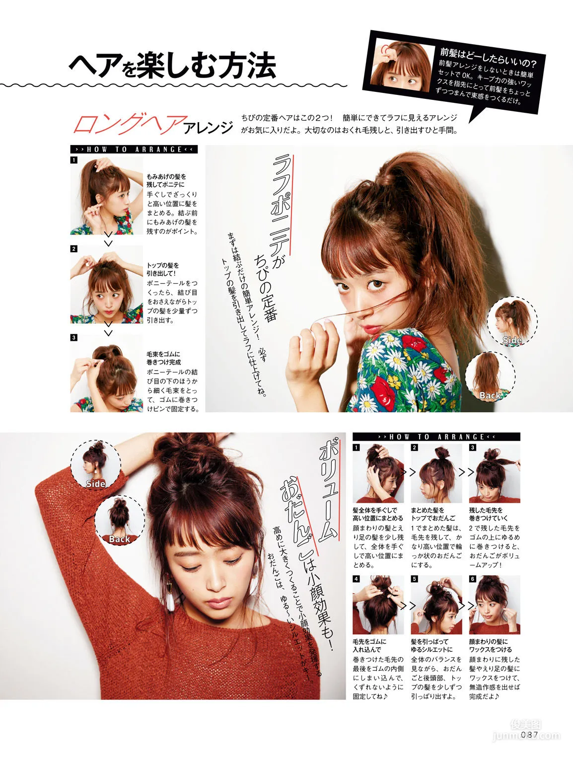 Chihiro Kondo, CHIPI! Everything About Chihiro Kondo for Now [Photo Books] Photo Set photo 48