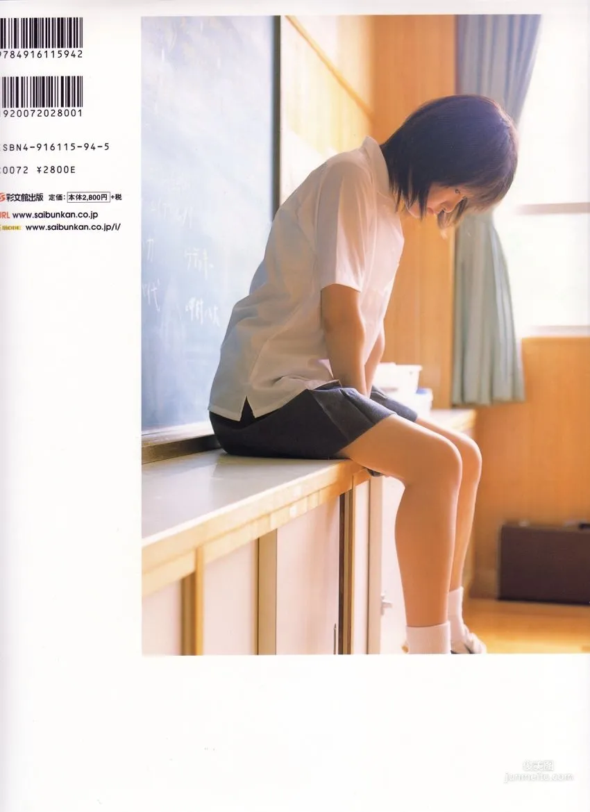 大久保綾乃 Ayano Ookubo [本当に!] [PhotoBook] 写真集86