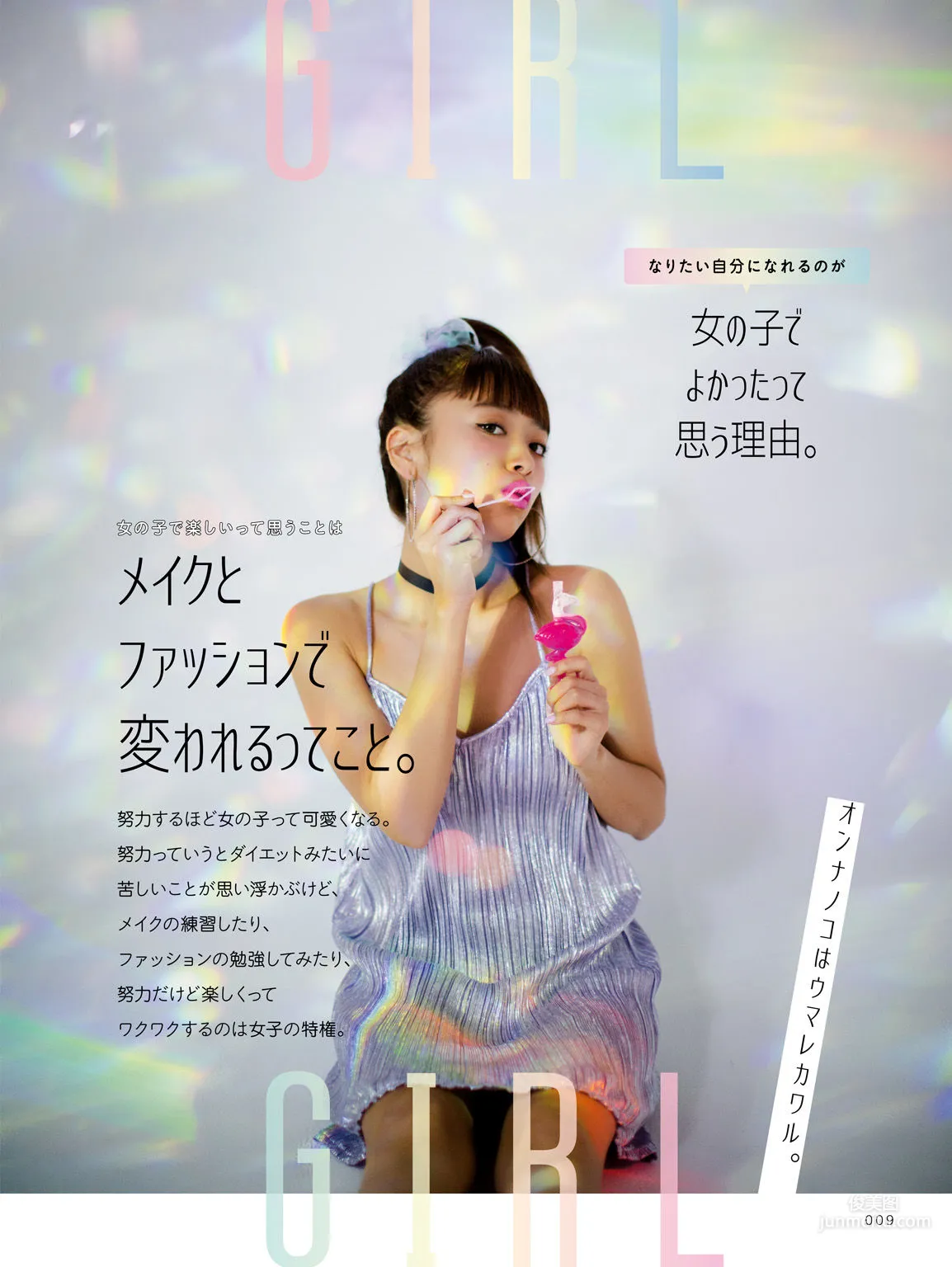 Chihiro Kondo, CHIPI! Everything About Chihiro Kondo for Now [Photo Books] Photo Set photo 4
