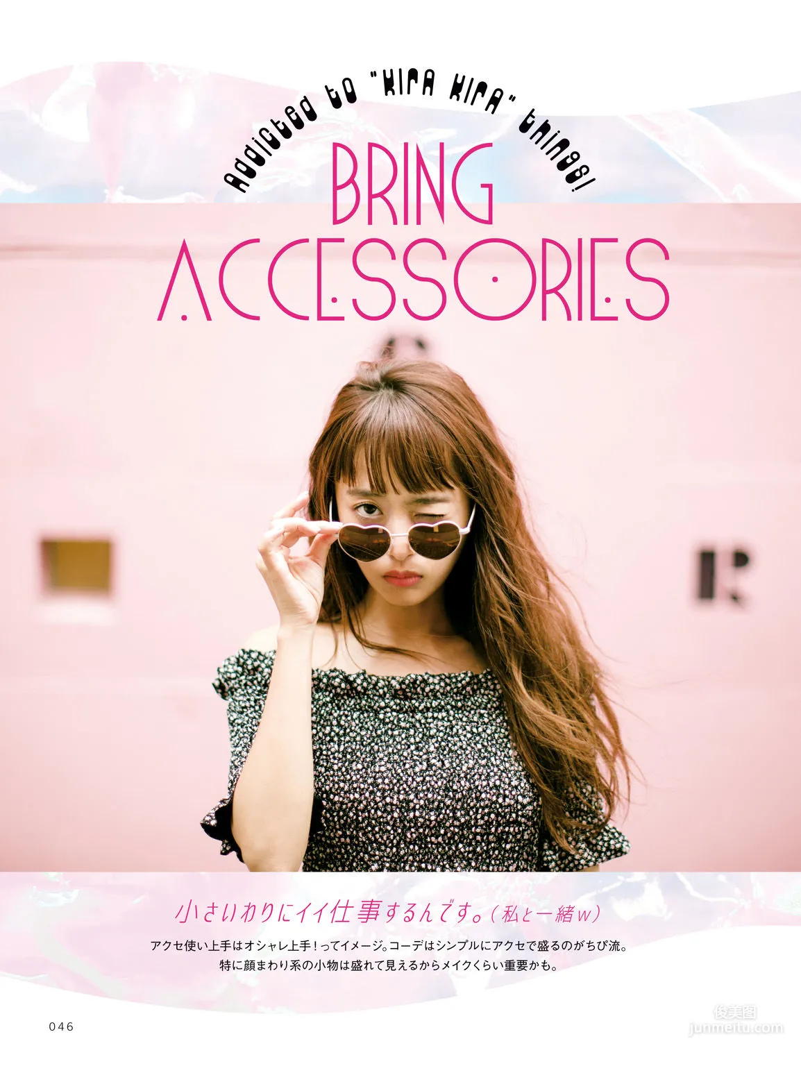 Chihiro Kondo, CHIPI! Everything About Chihiro Kondo for Now [Photo Books] Photo Set photo 20