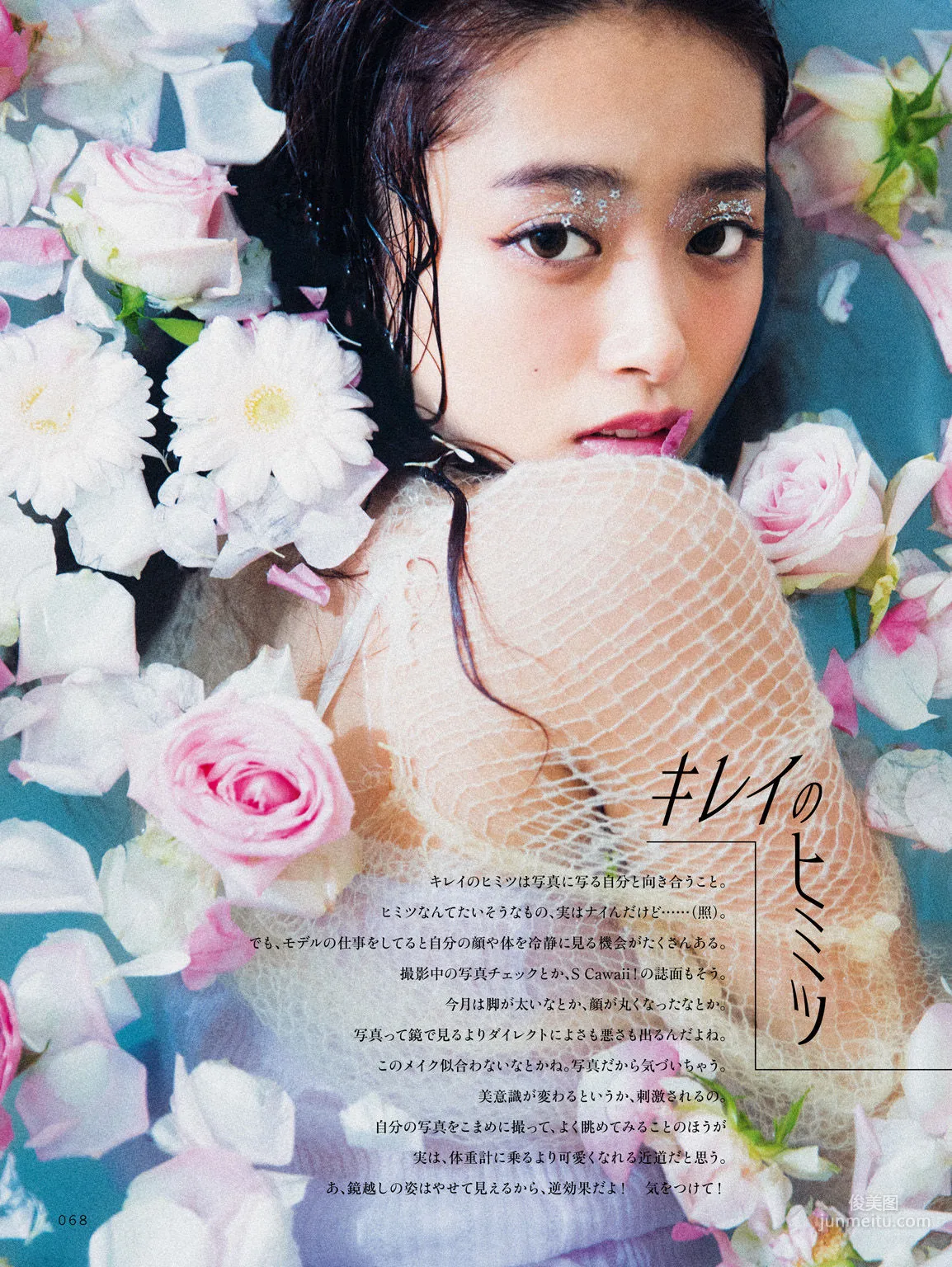 Chihiro Kondo, CHIPI! Everything About Chihiro Kondo for Now [Photo Books] Photo Set photo 38
